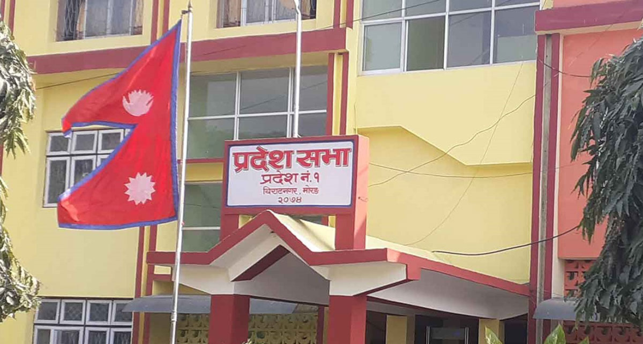 प्रदेश १ को नाम ‘कोसी’ राख्न गरिएको प्रस्ताव स्वीकृत